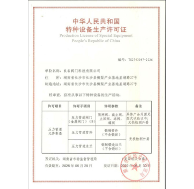 UED官网,阀门_技术认证