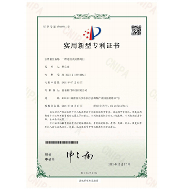 UED官网,阀门_专利证书