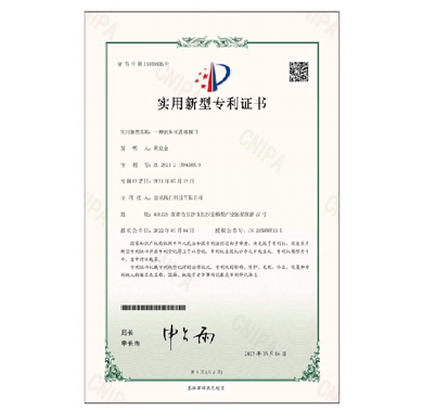 UED官网,阀门_专利证书