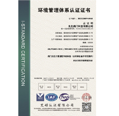 UED官网,阀门_技术认证