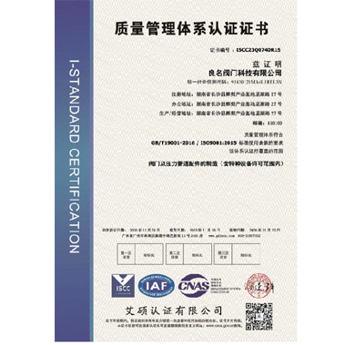 UED官网,阀门_技术认证