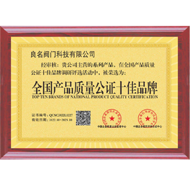 UED官网,阀门_企业认证