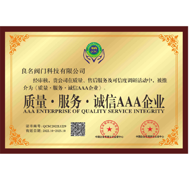 UED官网,阀门_企业认证