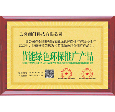 UED官网,阀门_企业认证