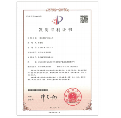 UED官网,阀门_专利证书